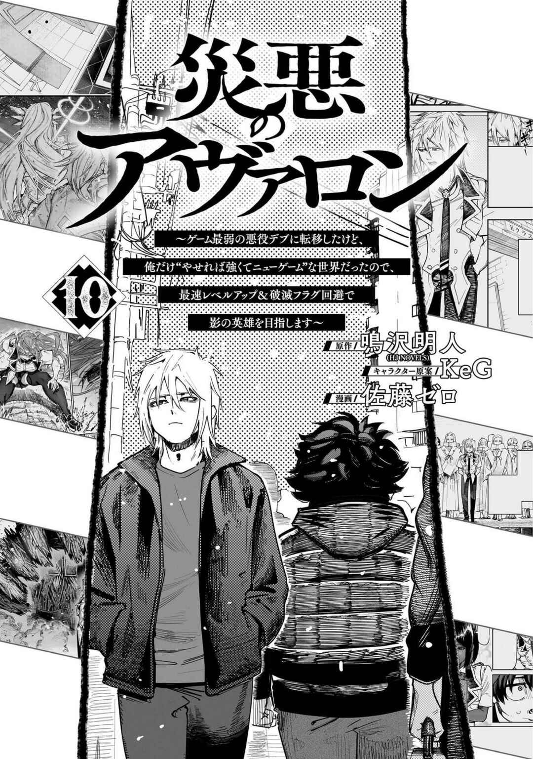 Chapter 90.5 - Page 2