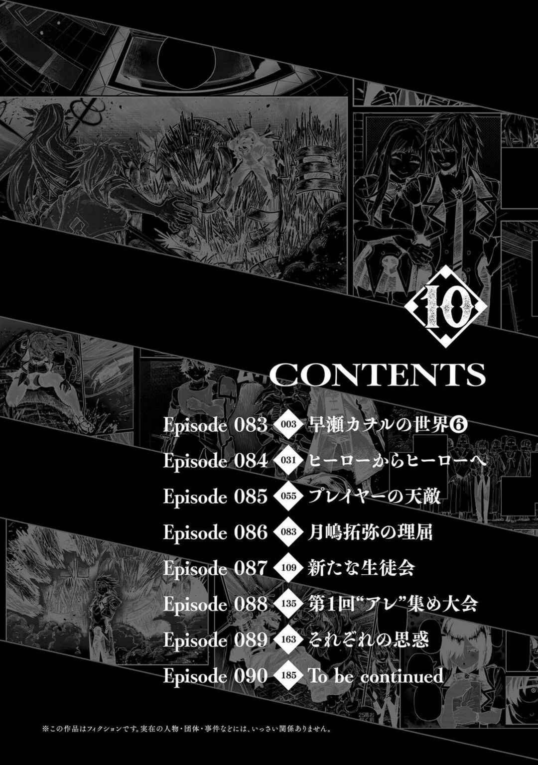 Chapter 90.5 - Page 3