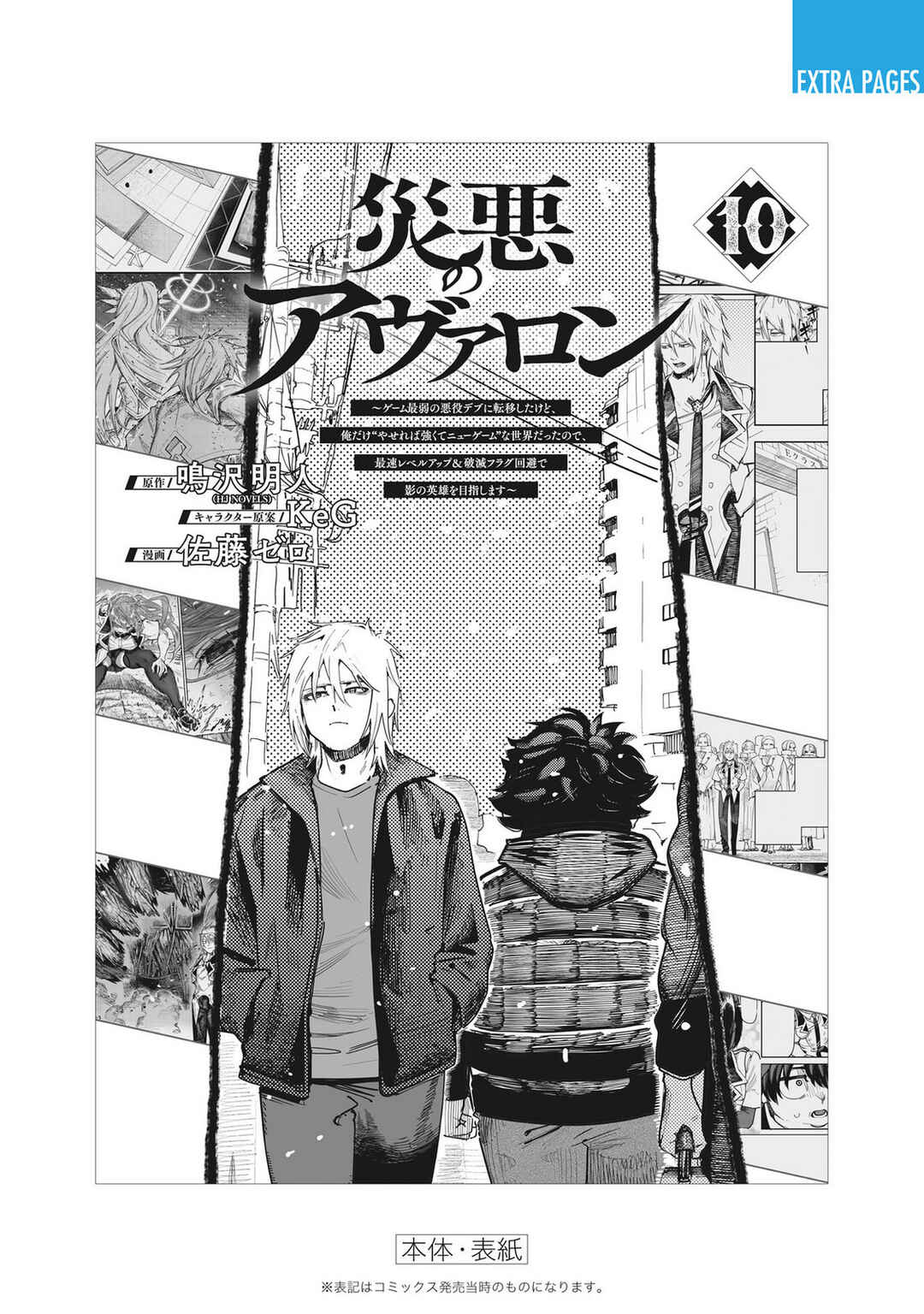 Chapter 90.5 - Page 8