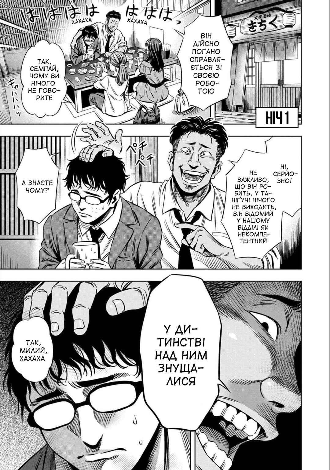 Chapter 5.5 - Page 2