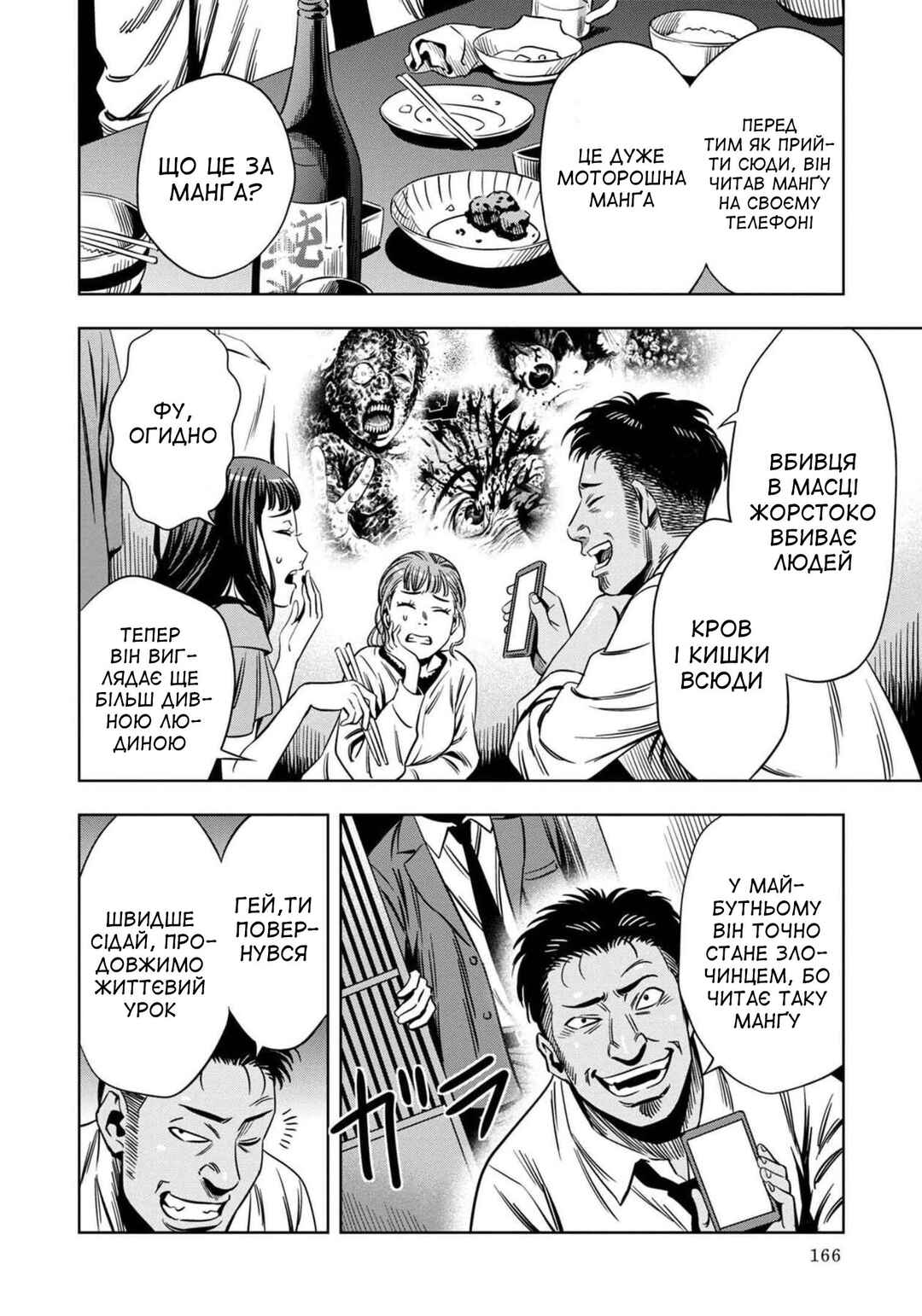 Chapter 5.5 - Page 5