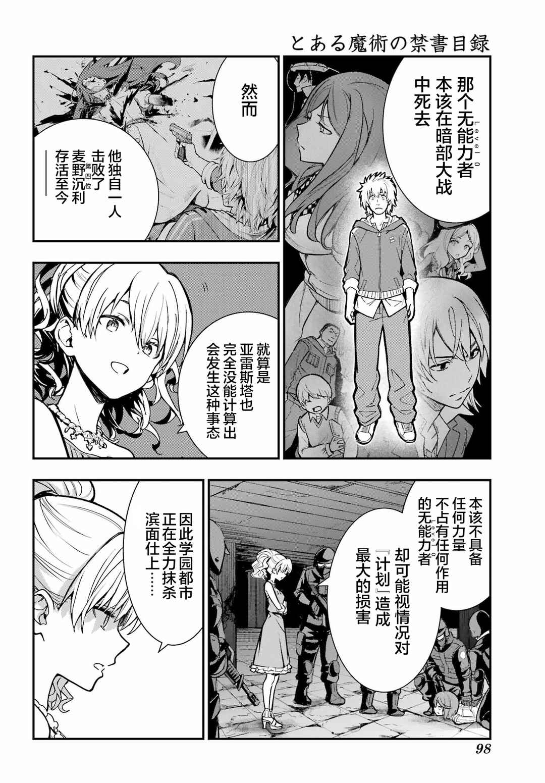 Chapter 205 - Page 15
