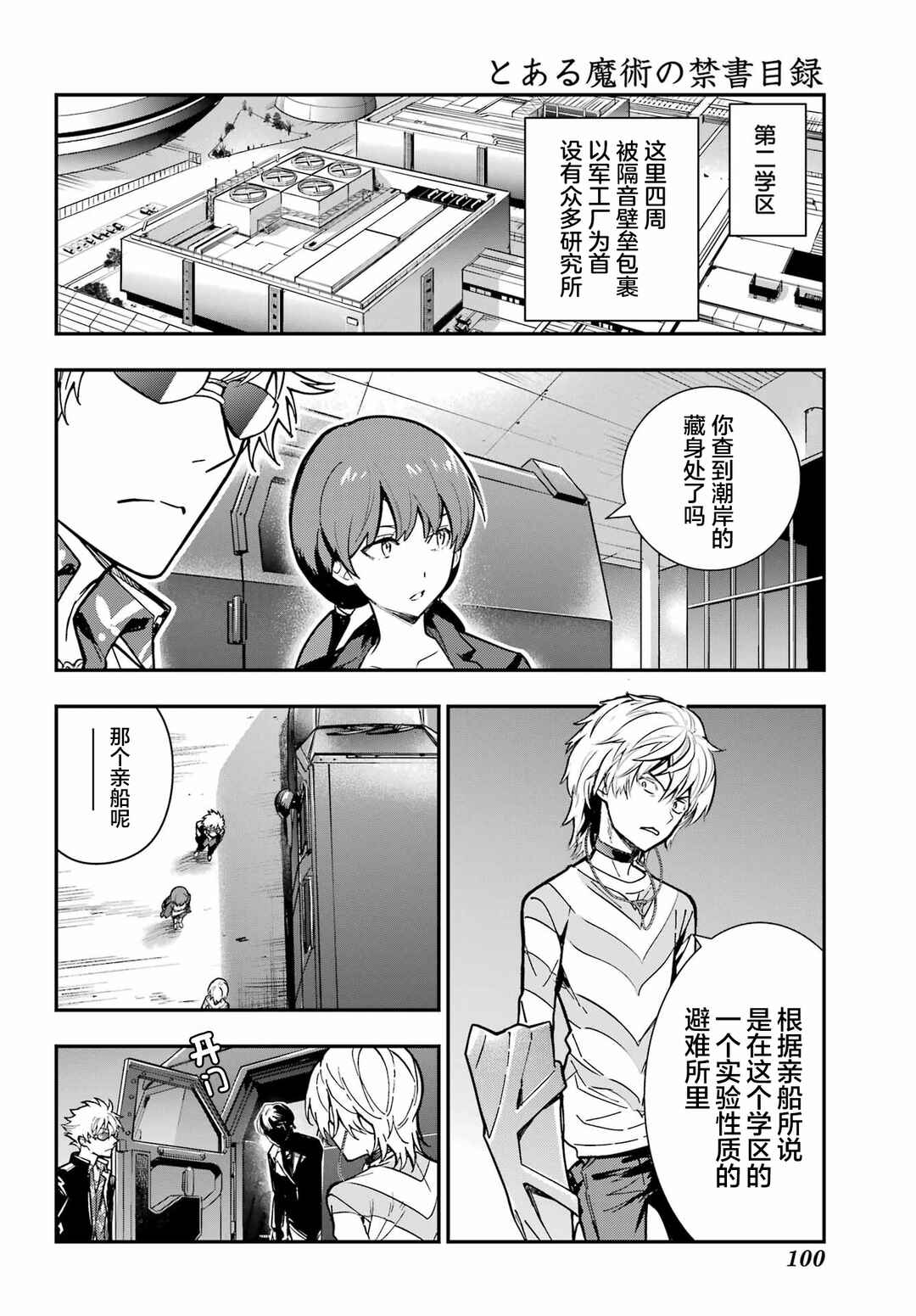 Chapter 205 - Page 17