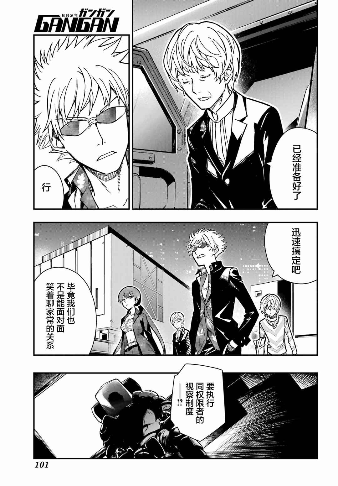 Chapter 205 - Page 18