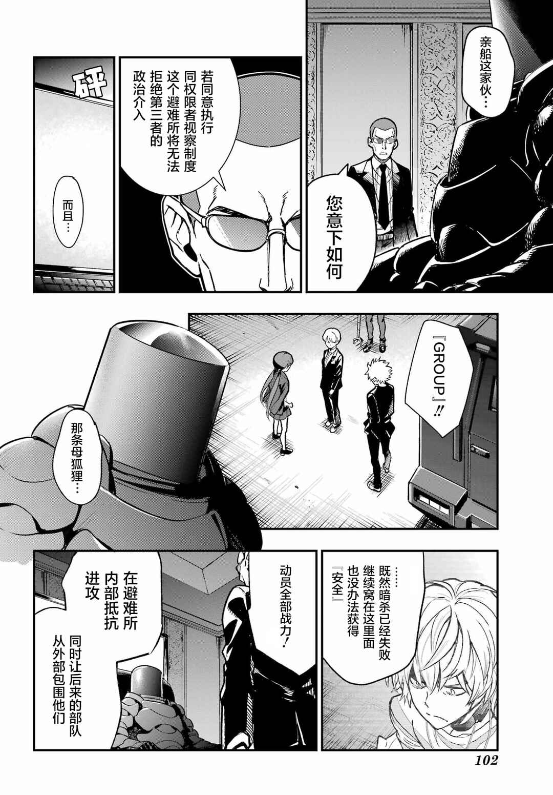 Chapter 205 - Page 19