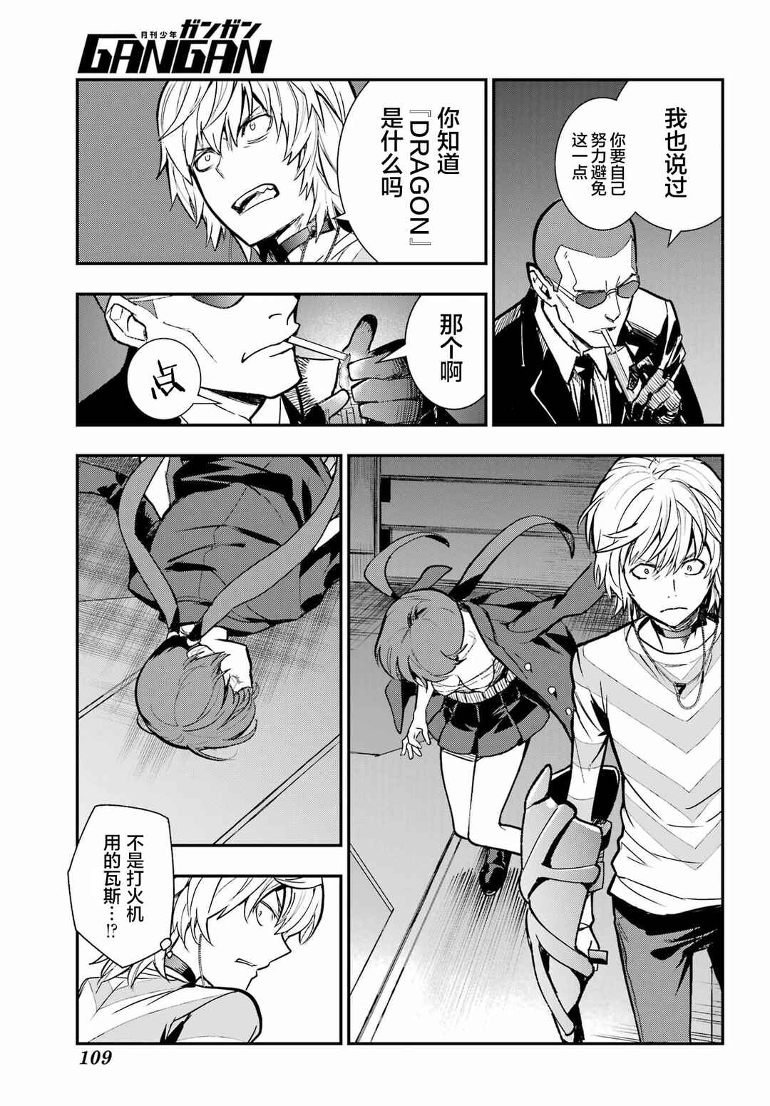 Chapter 205 - Page 26