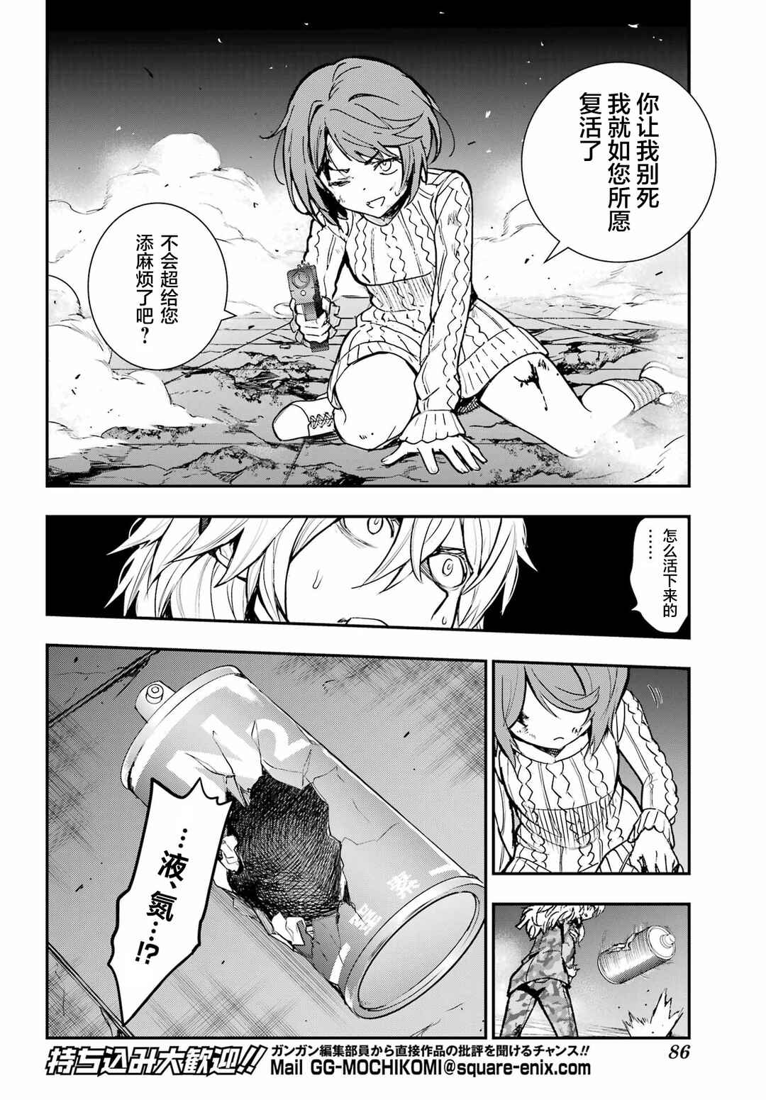 Chapter 205 - Page 4