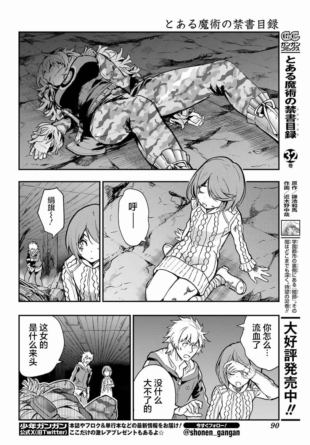 Chapter 205 - Page 7