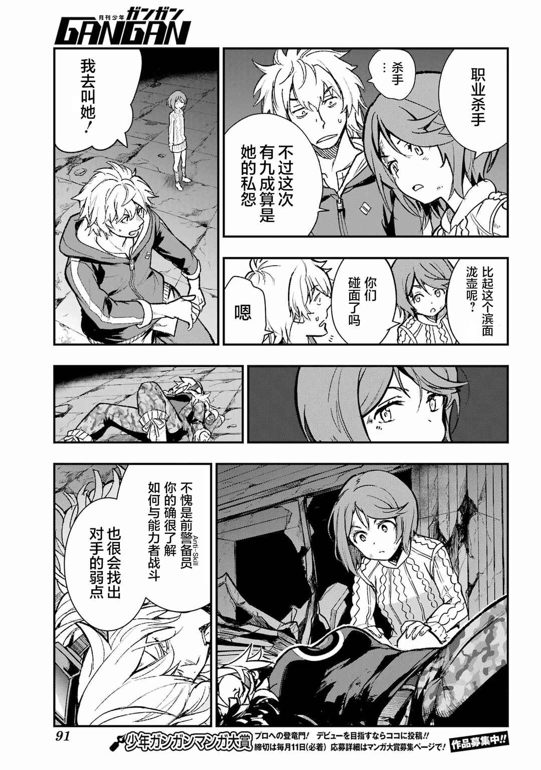 Chapter 205 - Page 8
