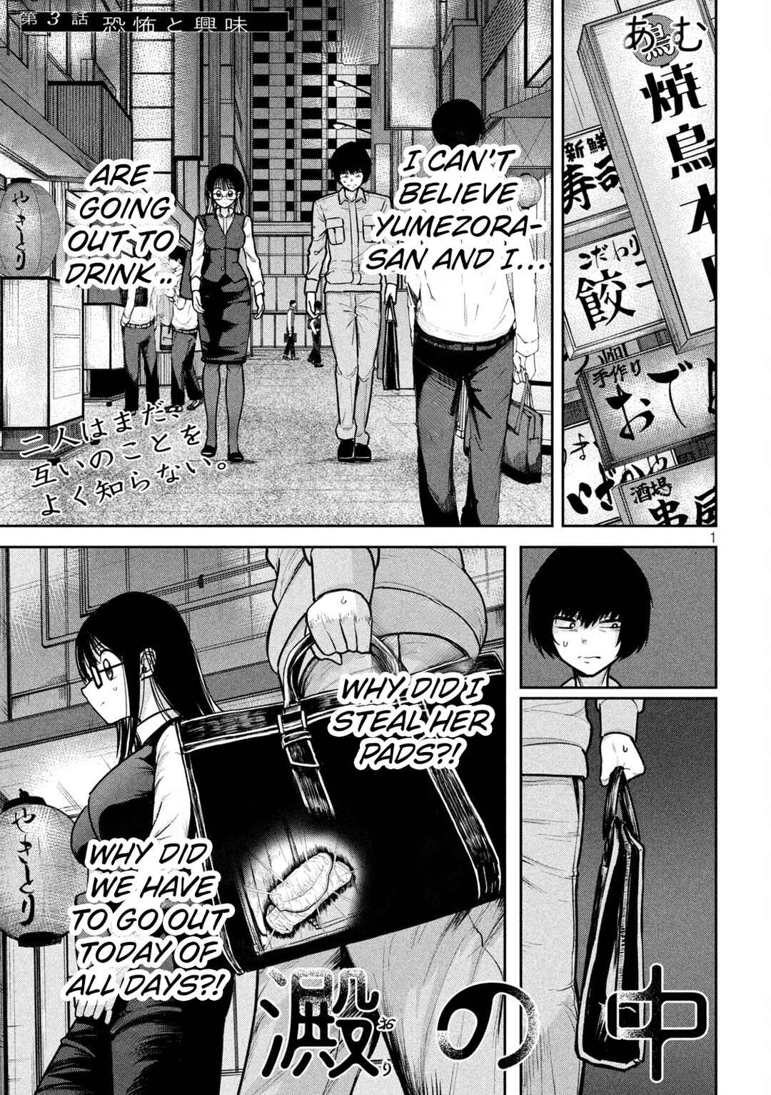 Chapter 3 - Page 1