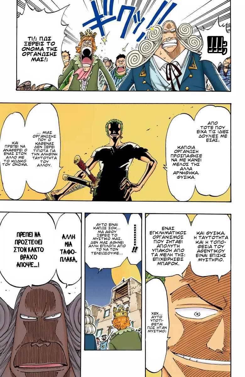 Chapter 107 - Page 13