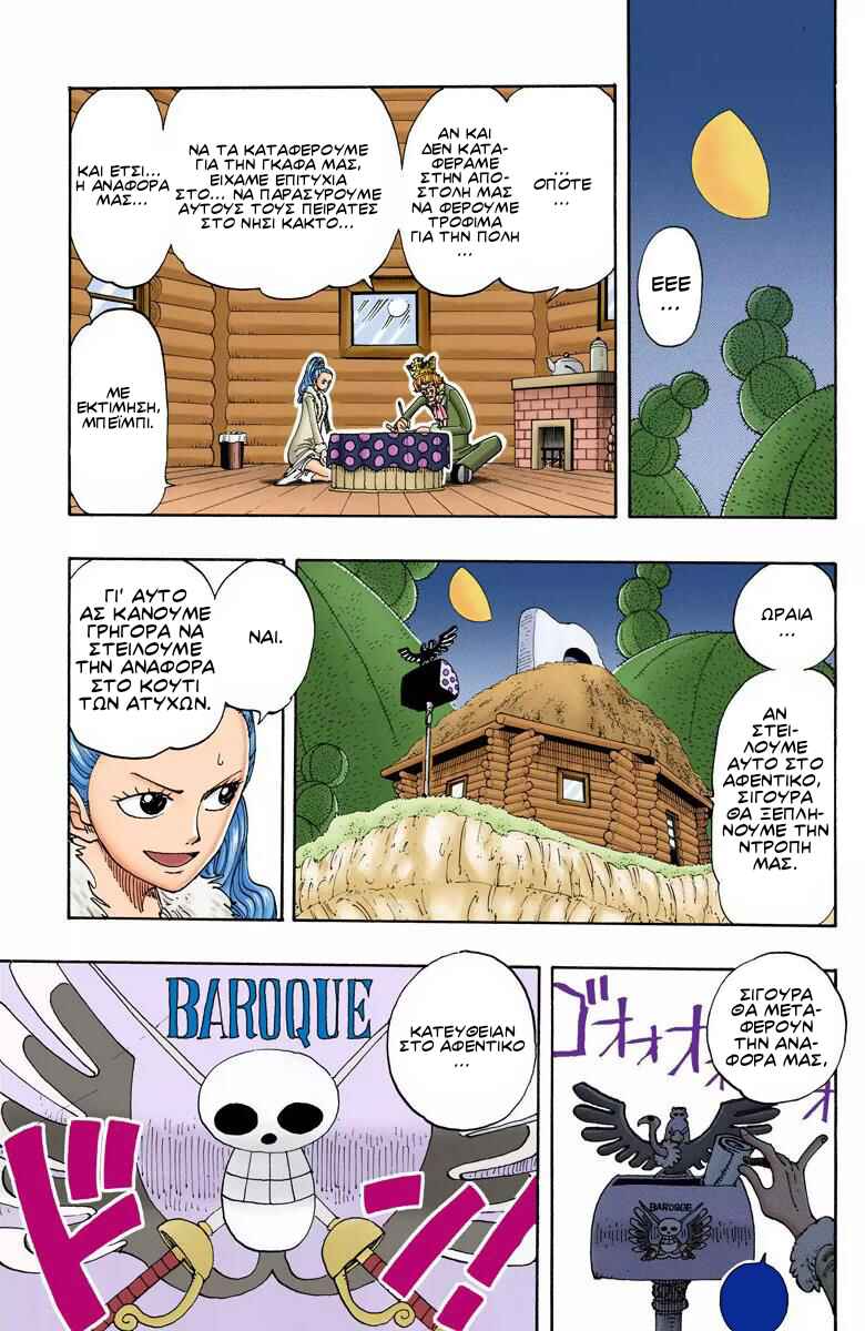 Chapter 107 - Page 5