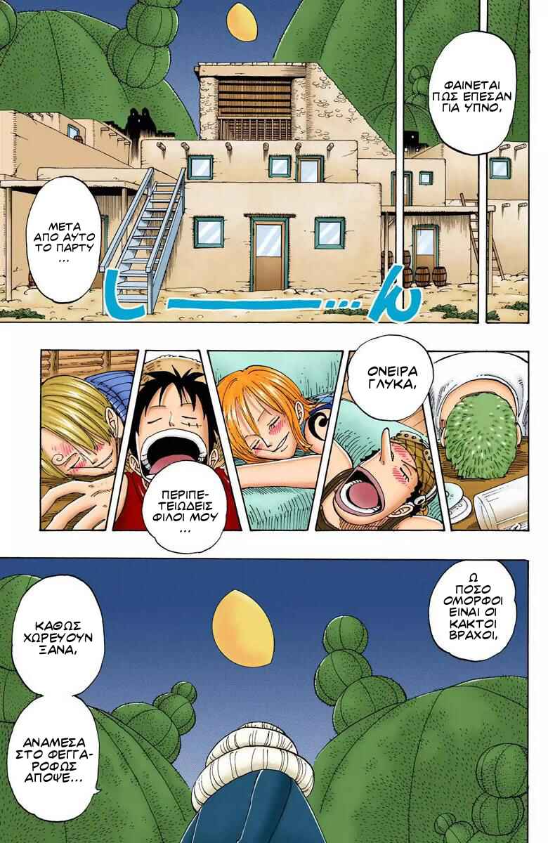 Chapter 107 - Page 7
