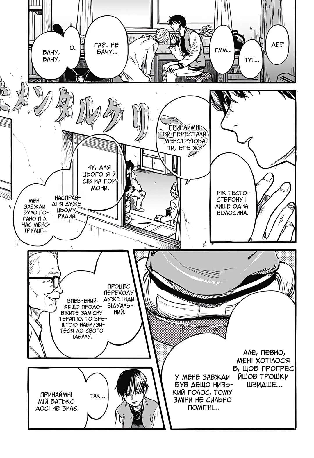 Chapter ? - Page 11