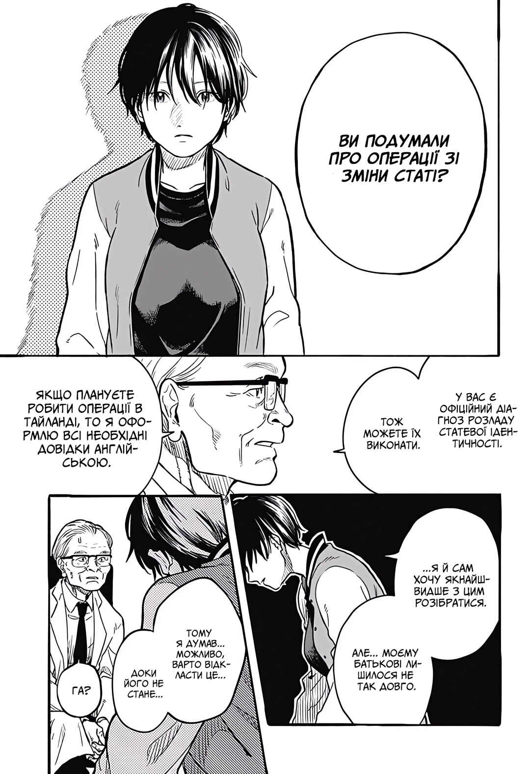 Chapter ? - Page 13