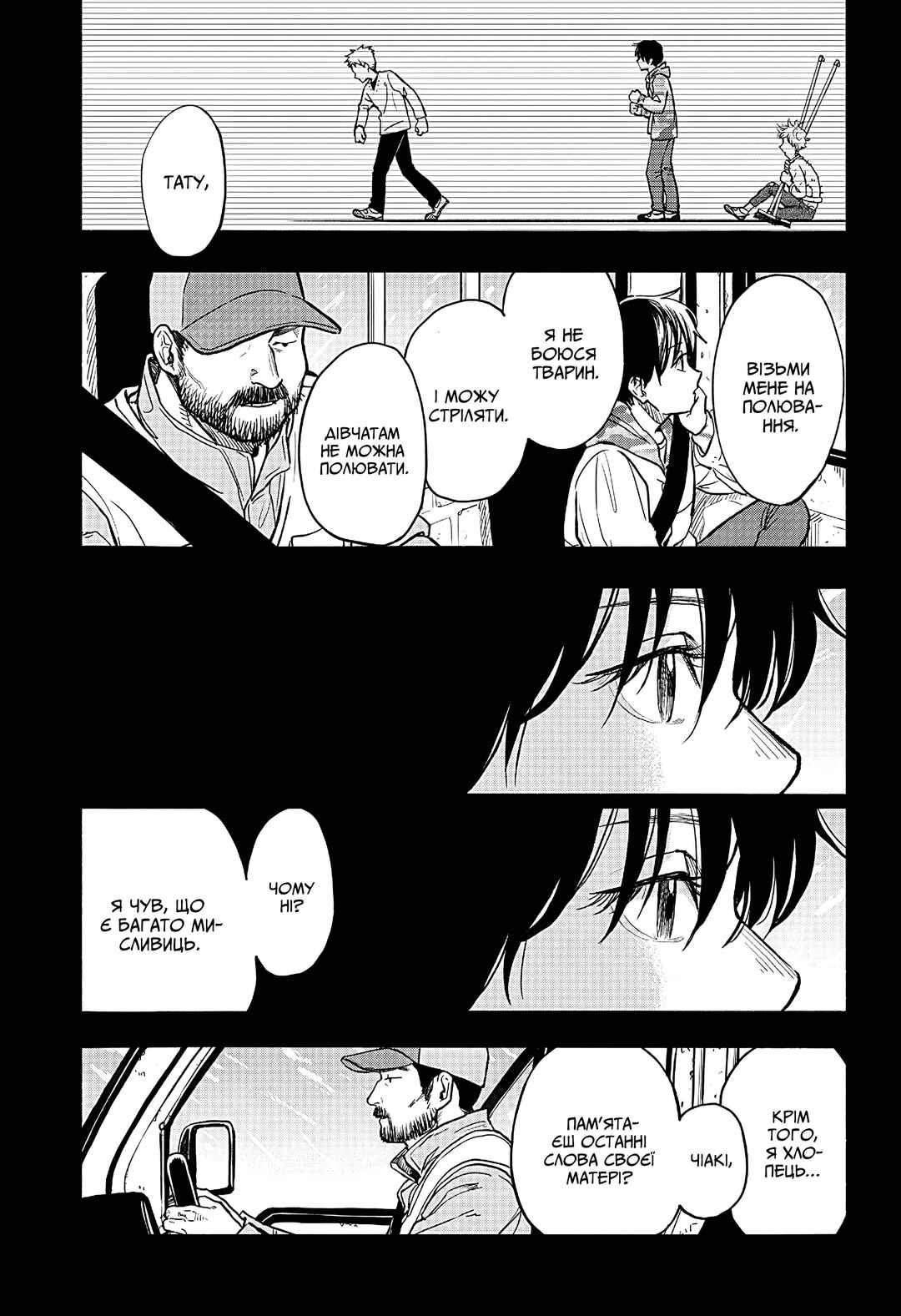 Chapter ? - Page 21