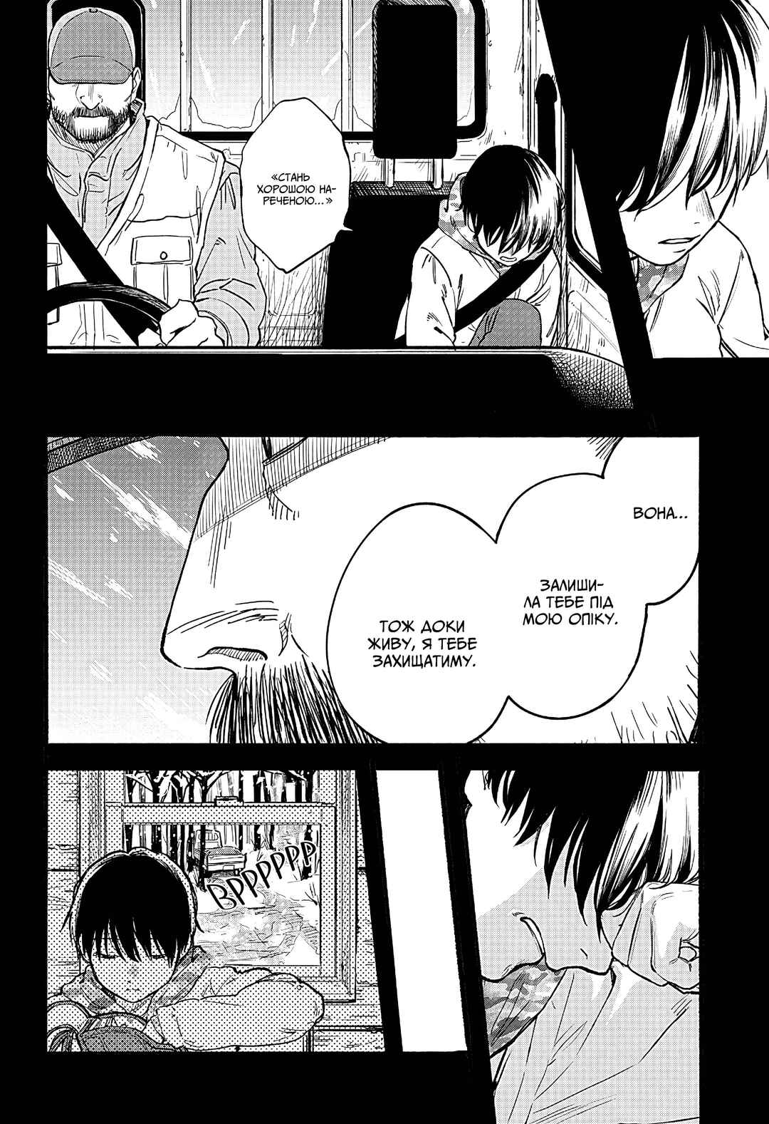 Chapter ? - Page 22