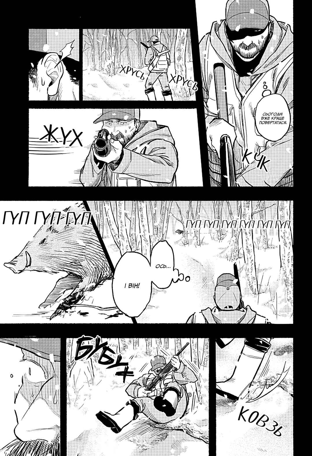 Chapter ? - Page 25