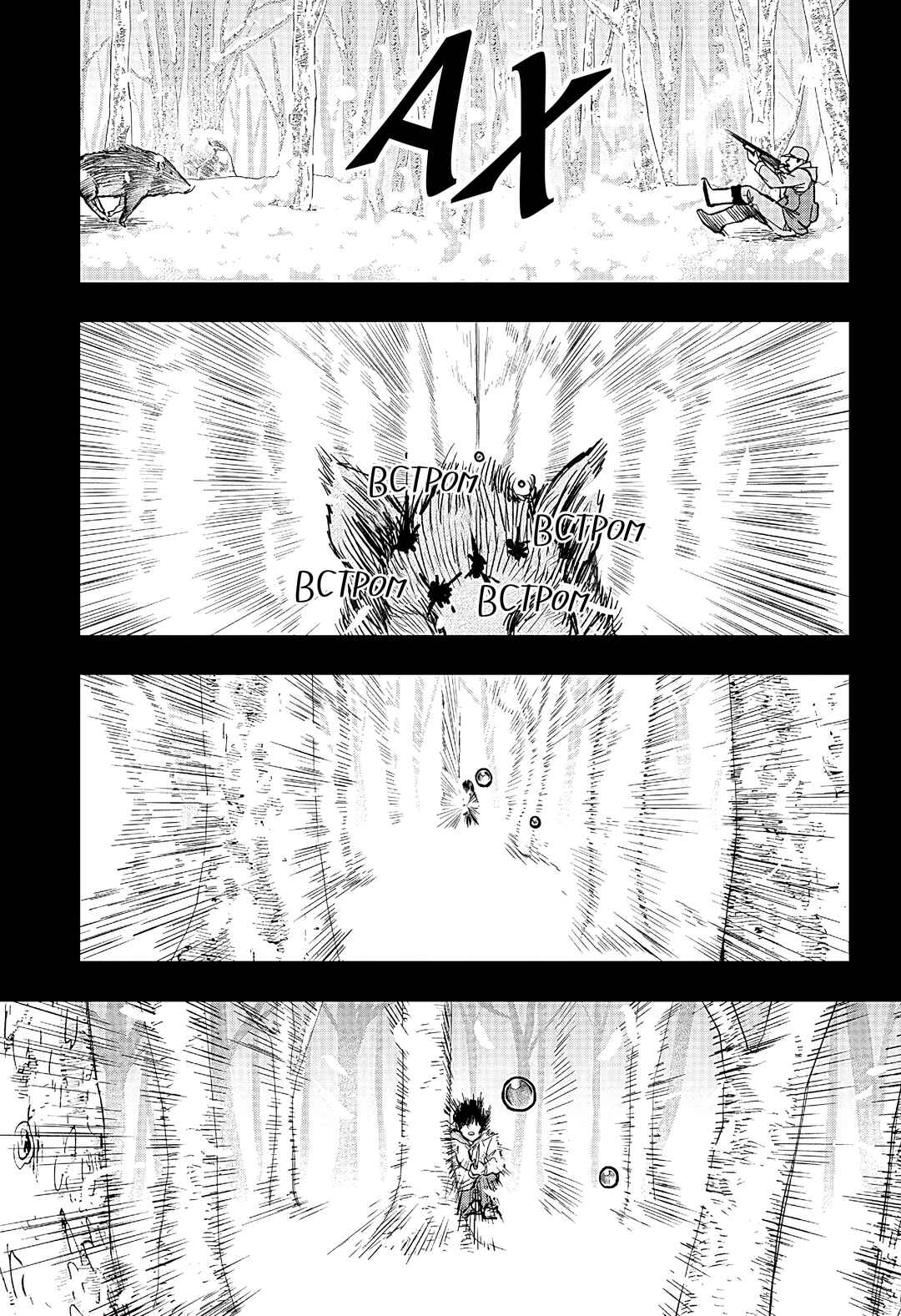 Chapter ? - Page 27