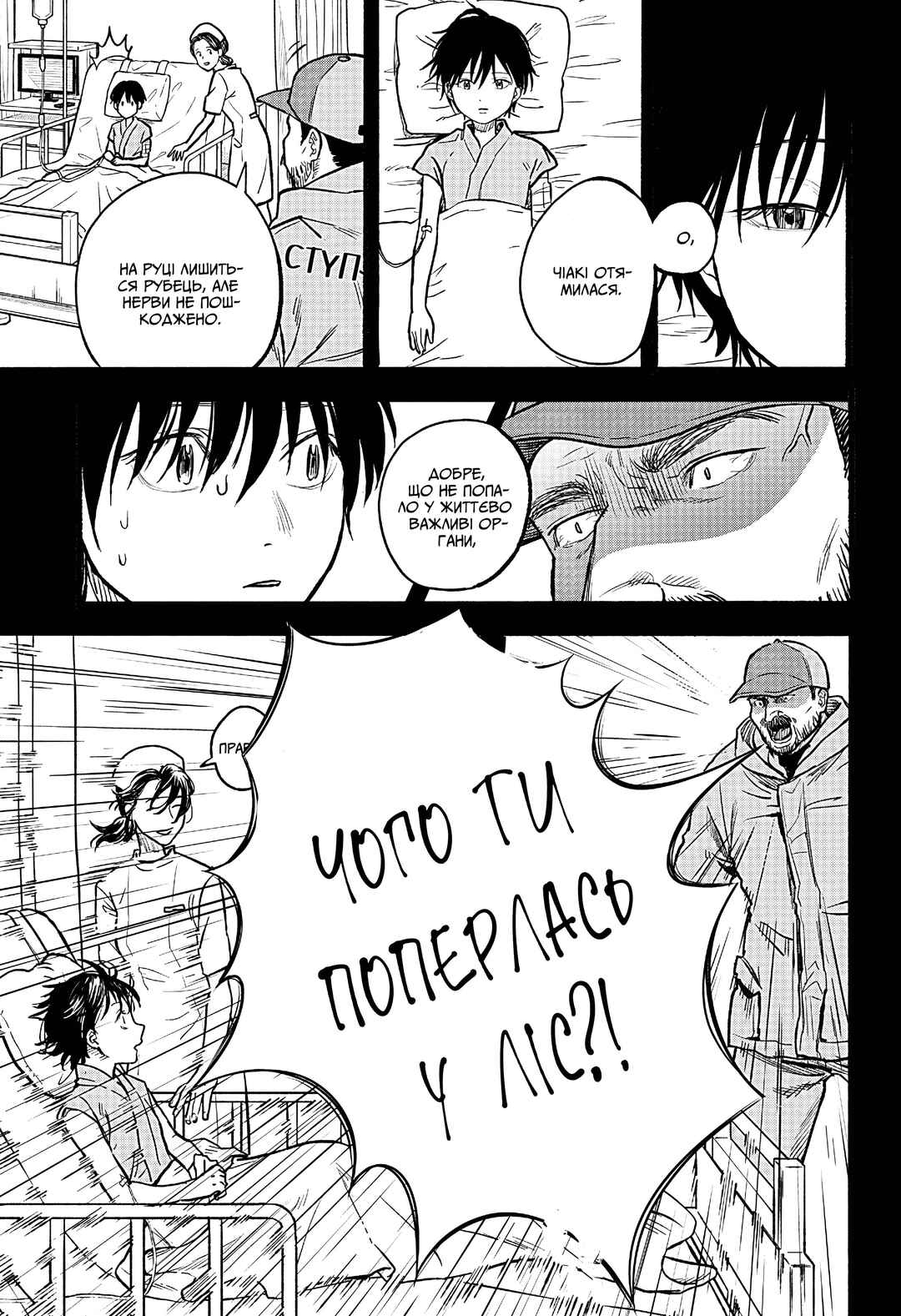 Chapter ? - Page 29