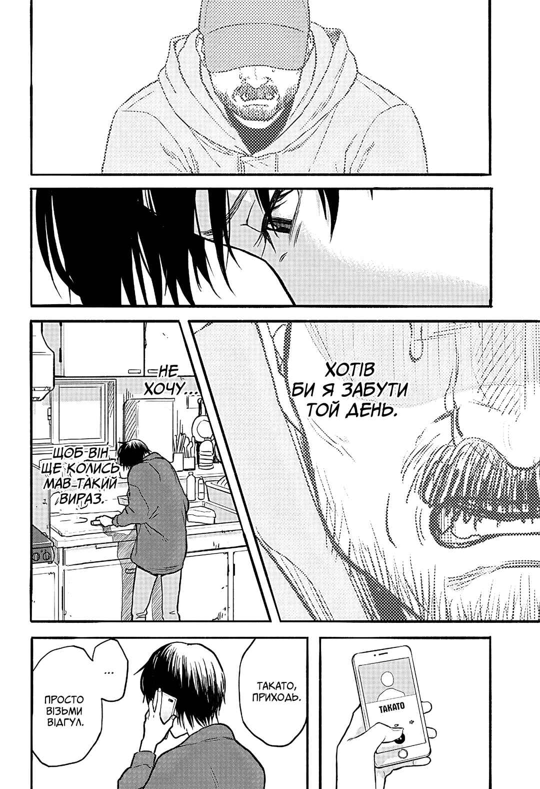 Chapter ? - Page 42