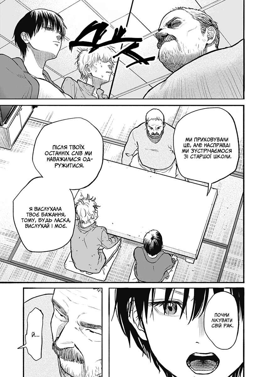 Chapter ? - Page 43