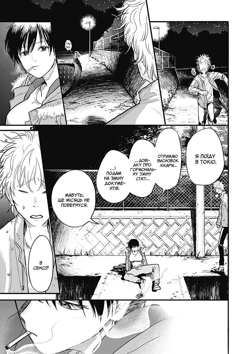 Chapter ? - Page 49