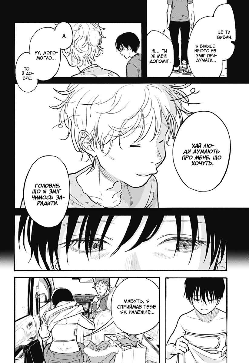 Chapter ? - Page 62