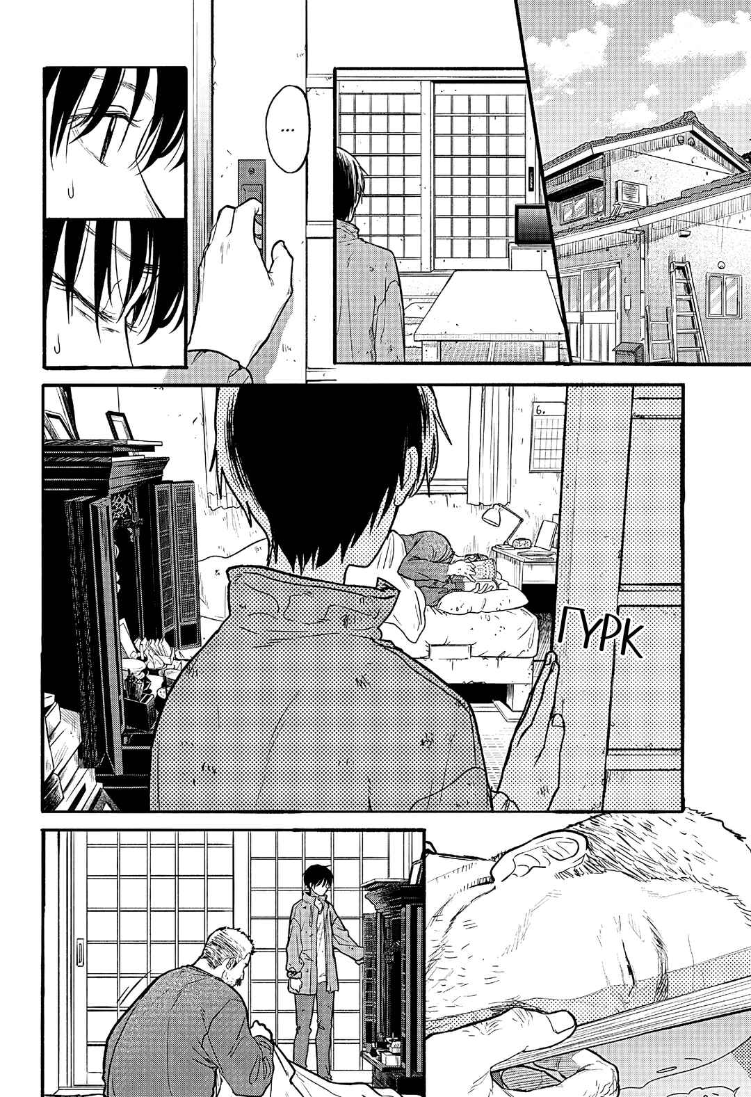 Chapter ? - Page 64