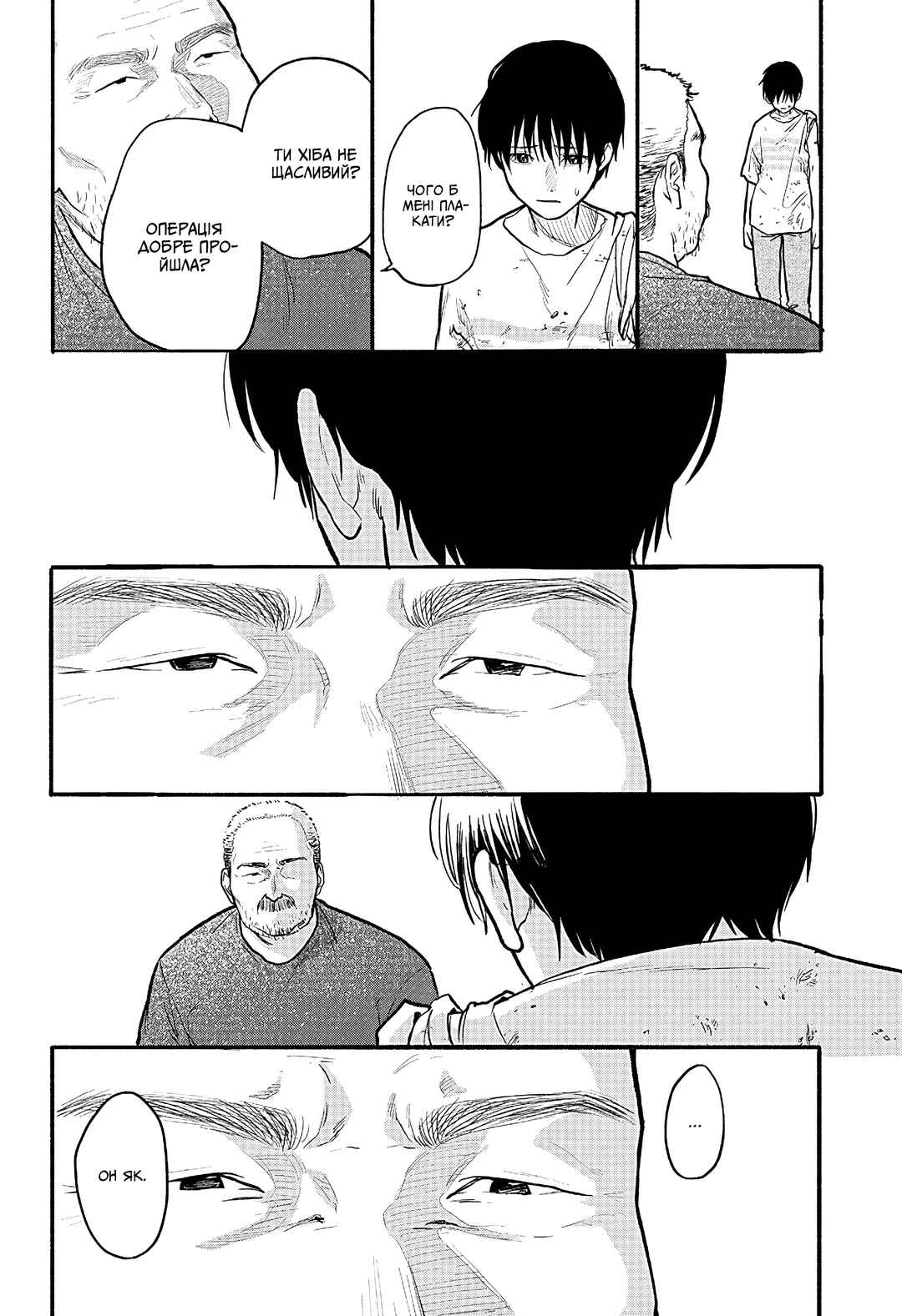 Chapter ? - Page 70