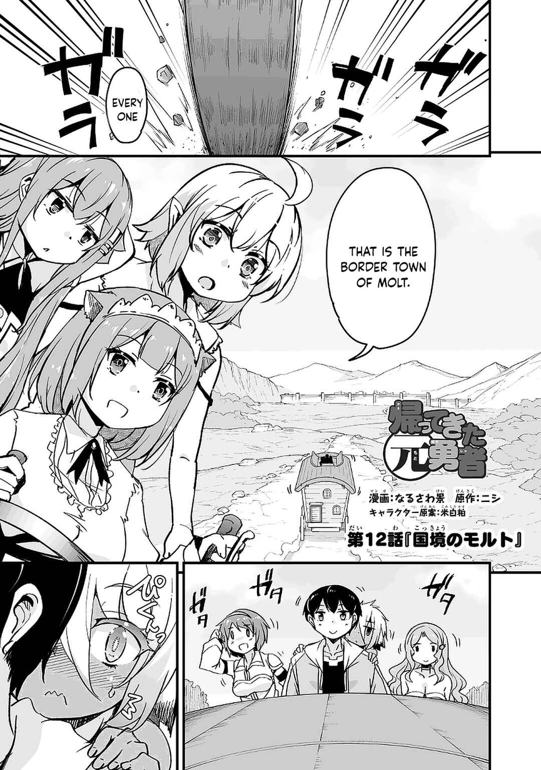 Chapter 12.1 - Page 2
