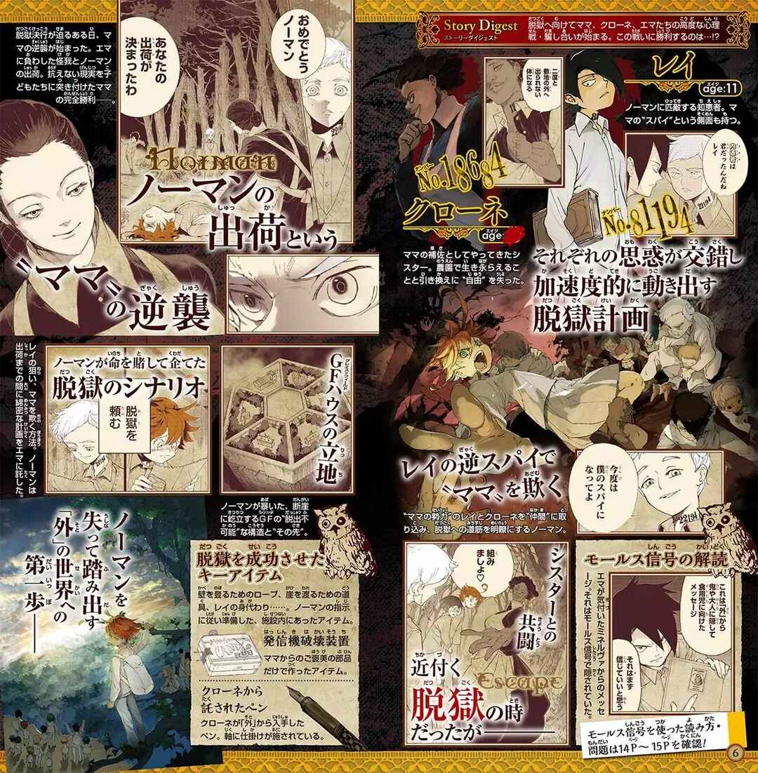 Chapter 88 - Page 28