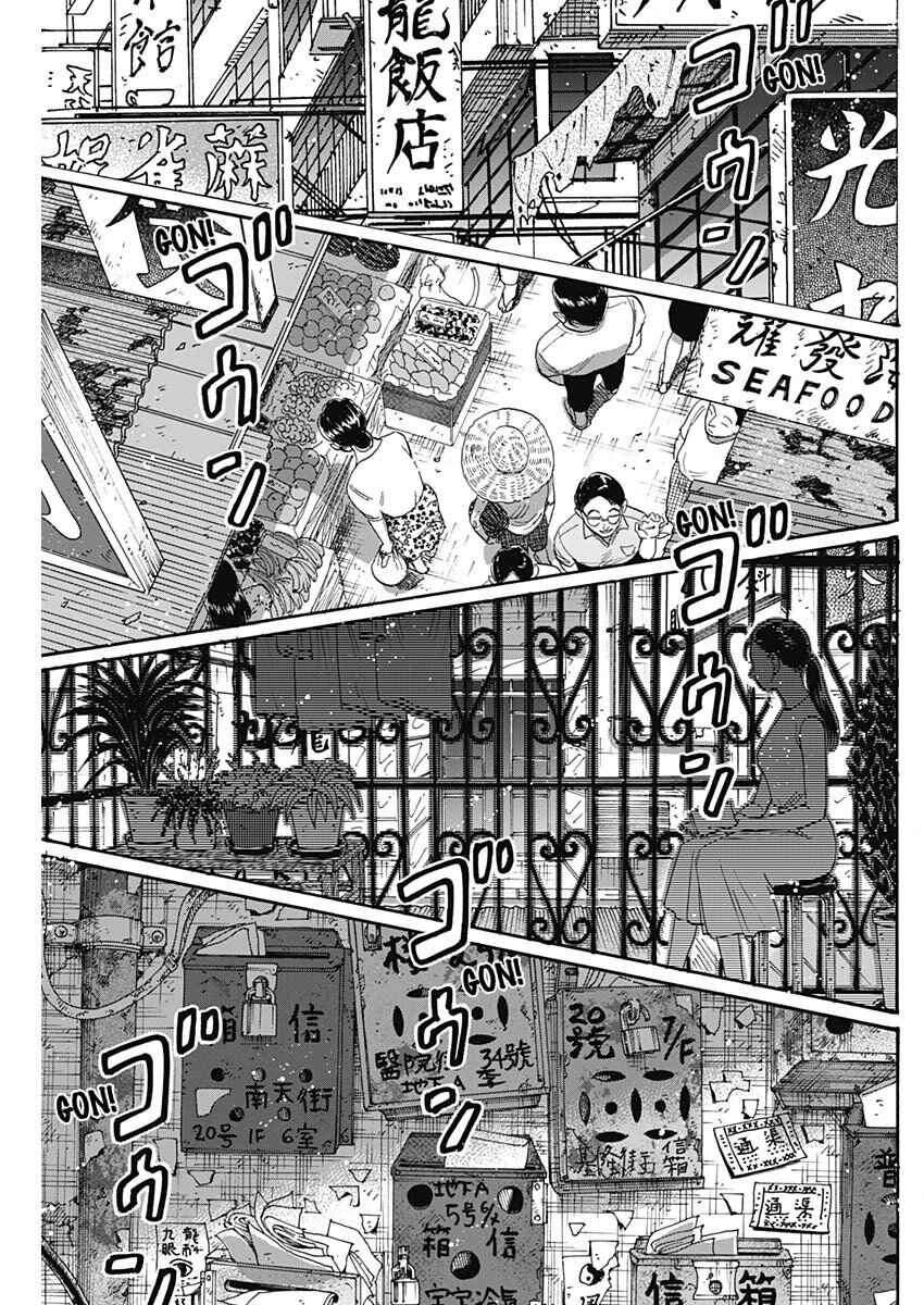 Chapter 44 - Page 11