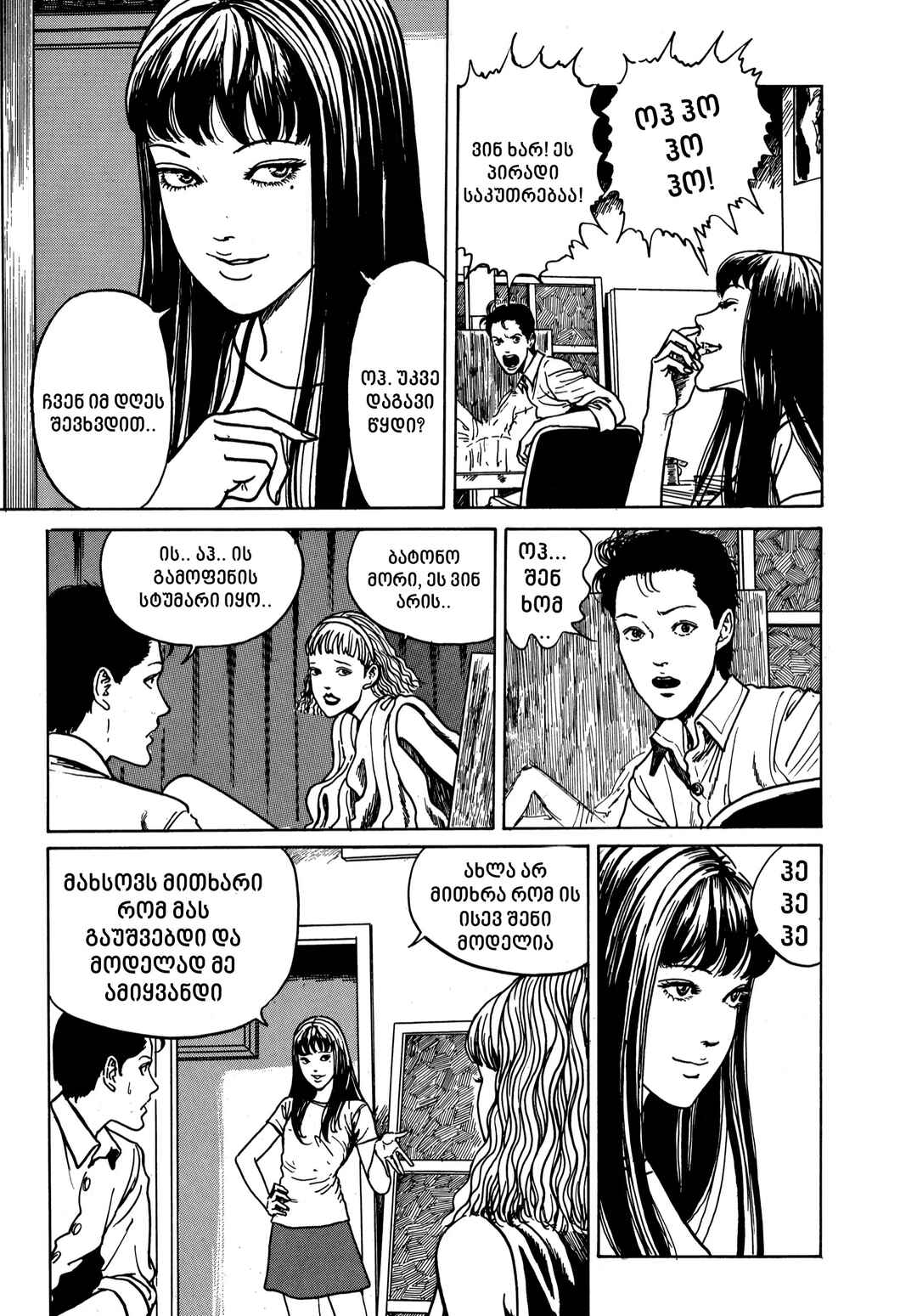 Chapter 9 - Page 11
