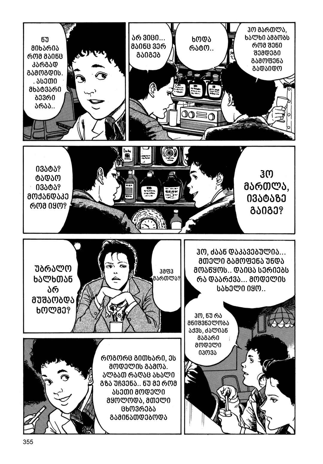 Chapter 9 - Page 23