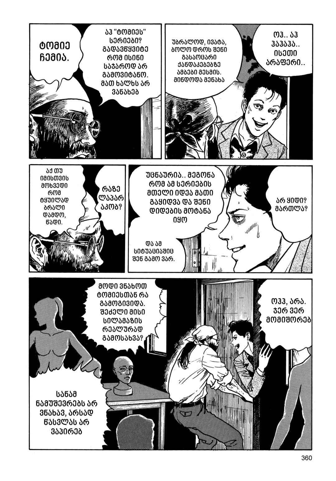 Chapter 9 - Page 28