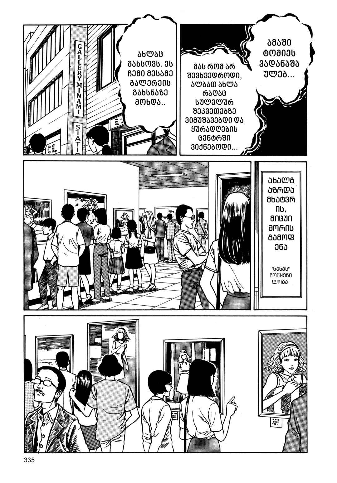 Chapter 9 - Page 3