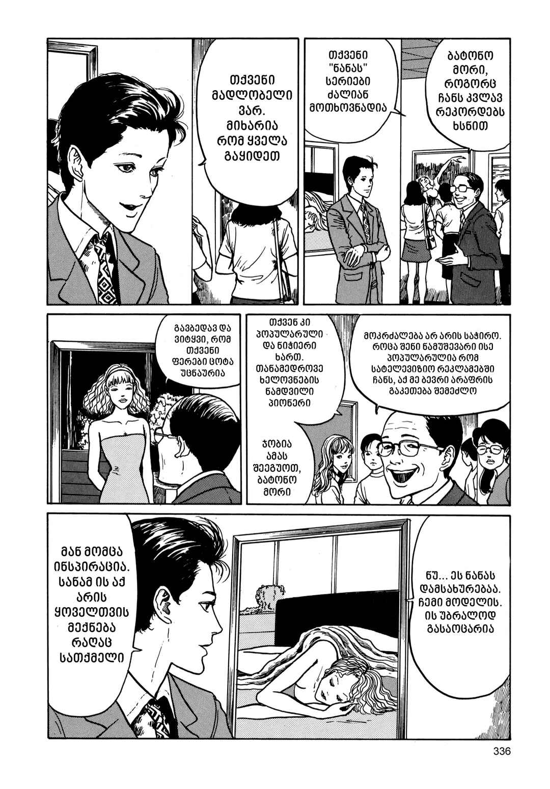 Chapter 9 - Page 4