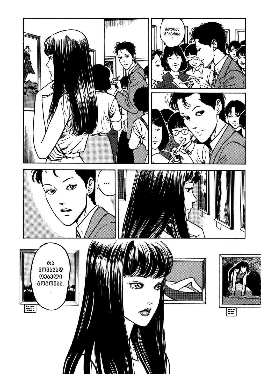 Chapter 9 - Page 6