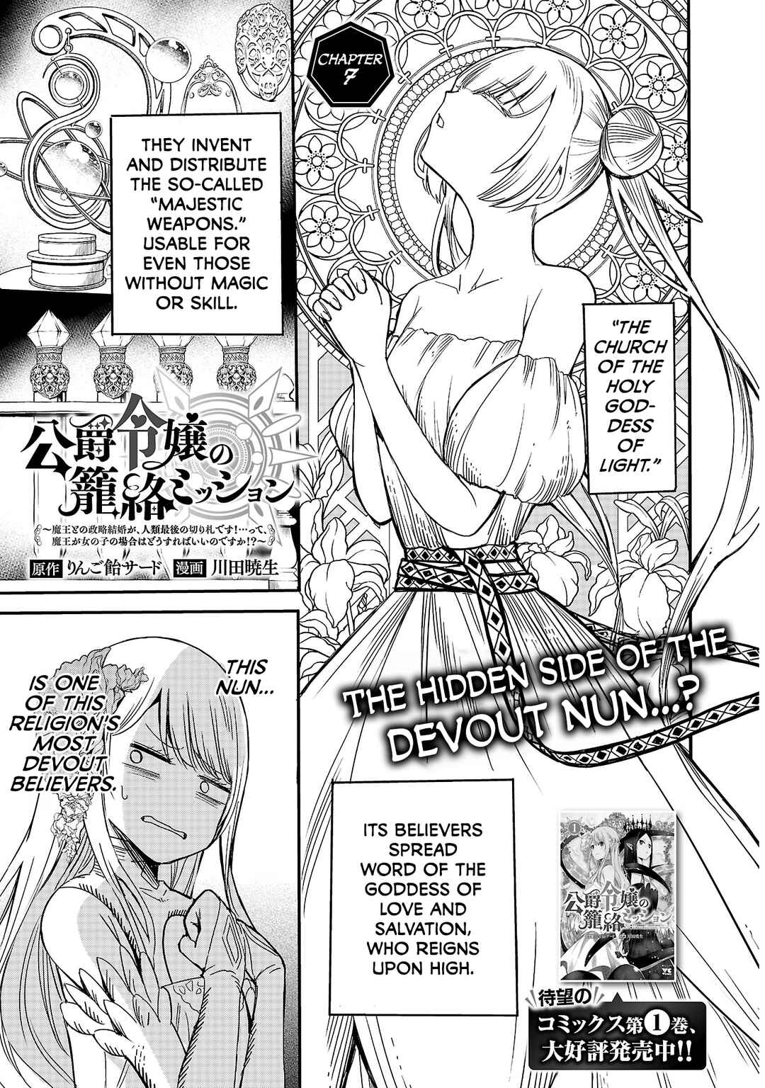 Chapter 7 - Page 1