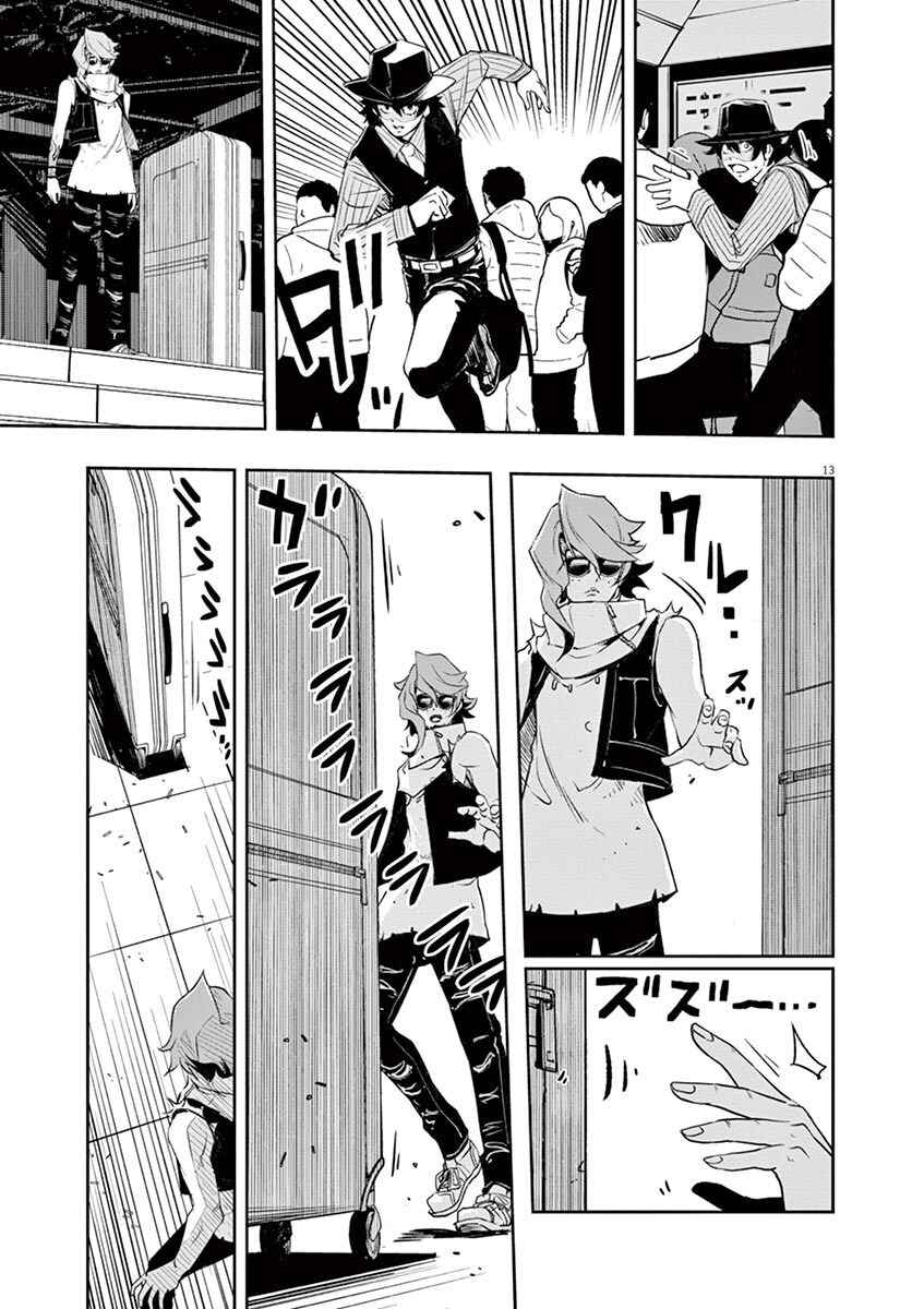 Chapter 75 - Page 14