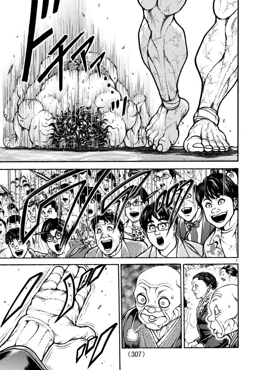 Chapter 92 - Page 7
