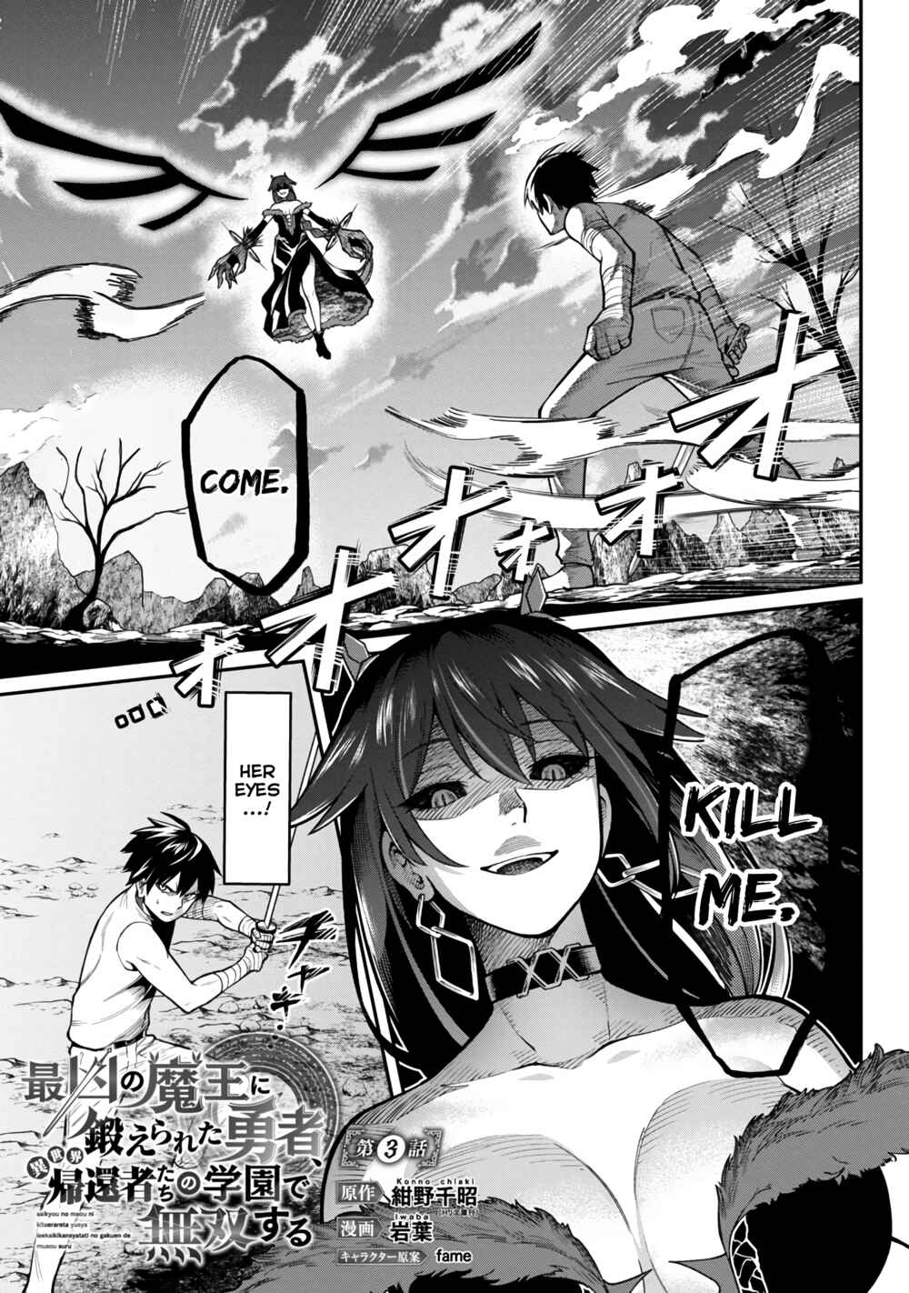Chapter 3 - Page 4