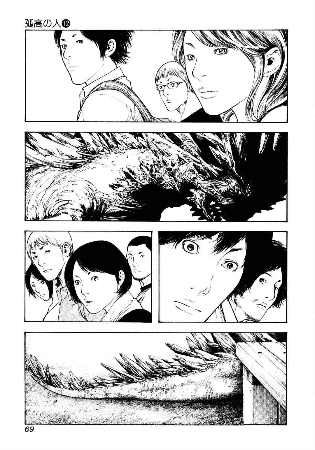 Chapter 116 - Page 7