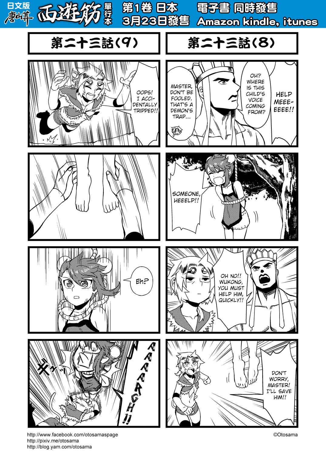 Chapter 23 - Page 5