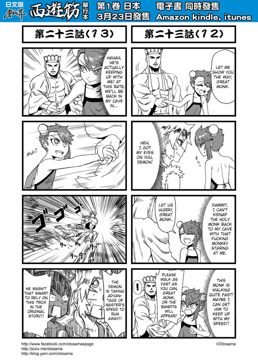 Chapter 23 - Page 7