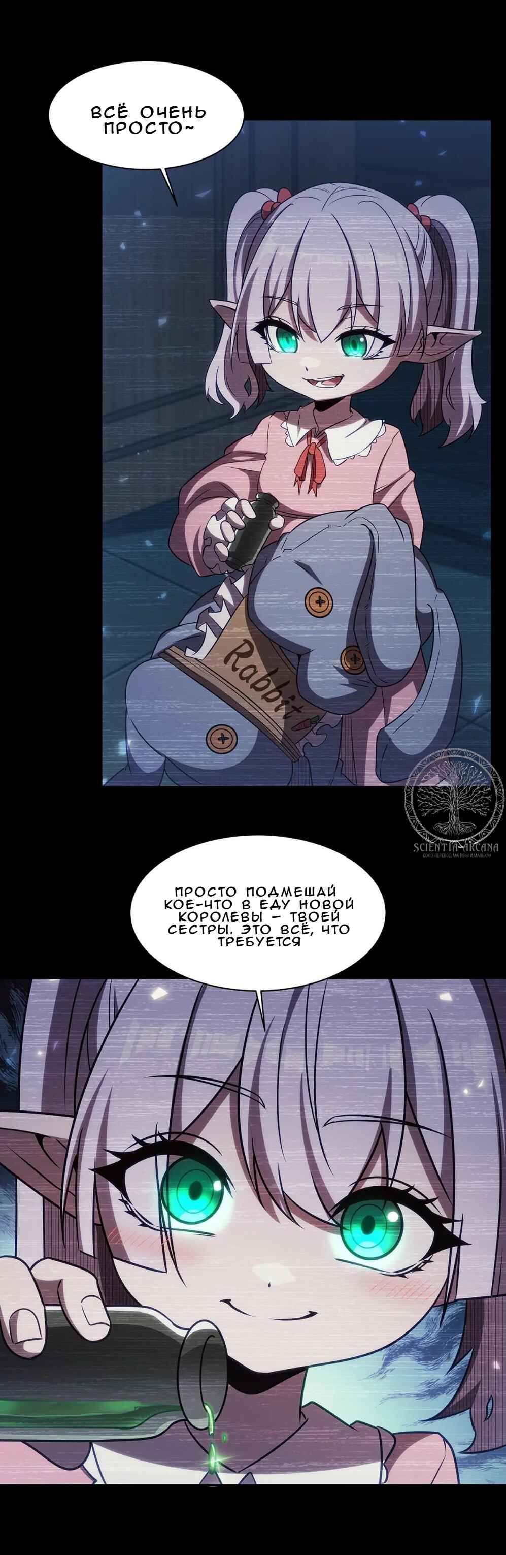 Chapter 333 - Page 37