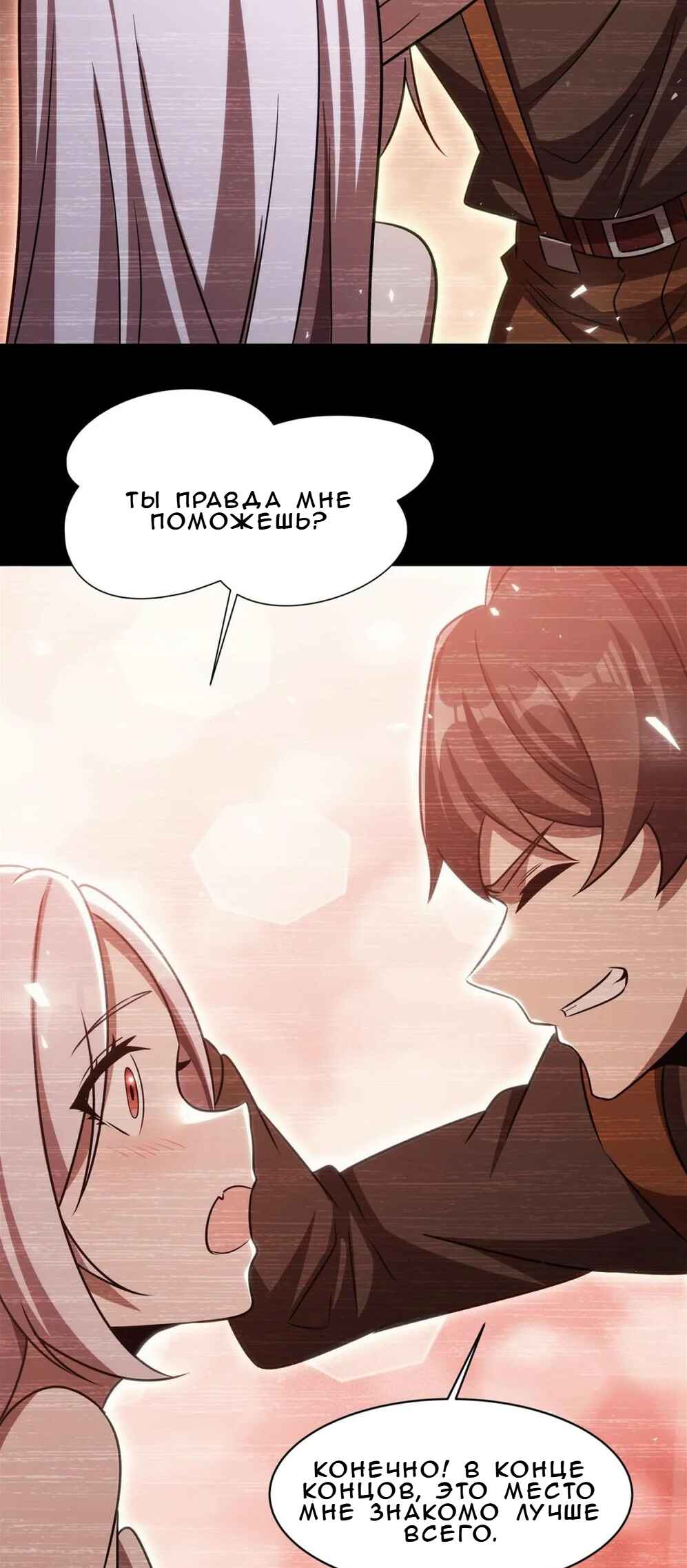 Chapter 333 - Page 6