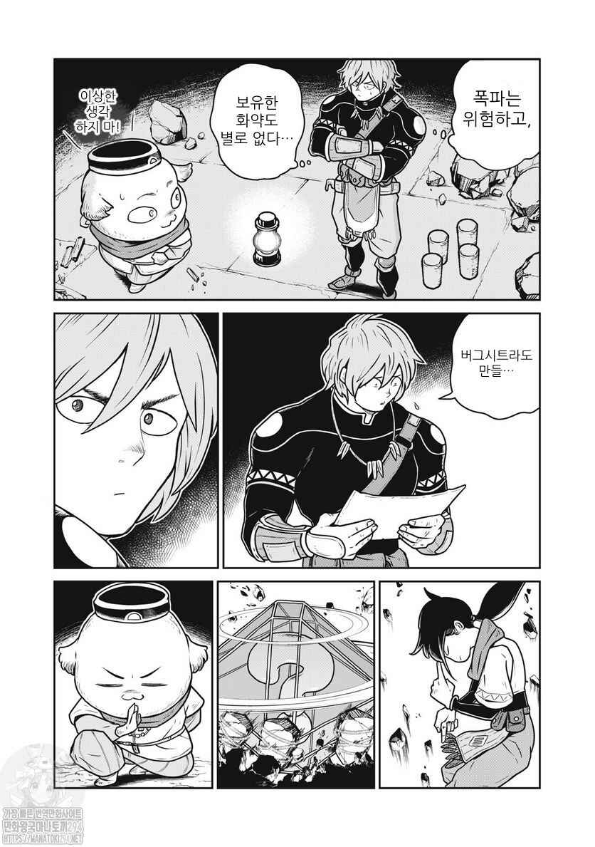 Chapter 75 - Page 10