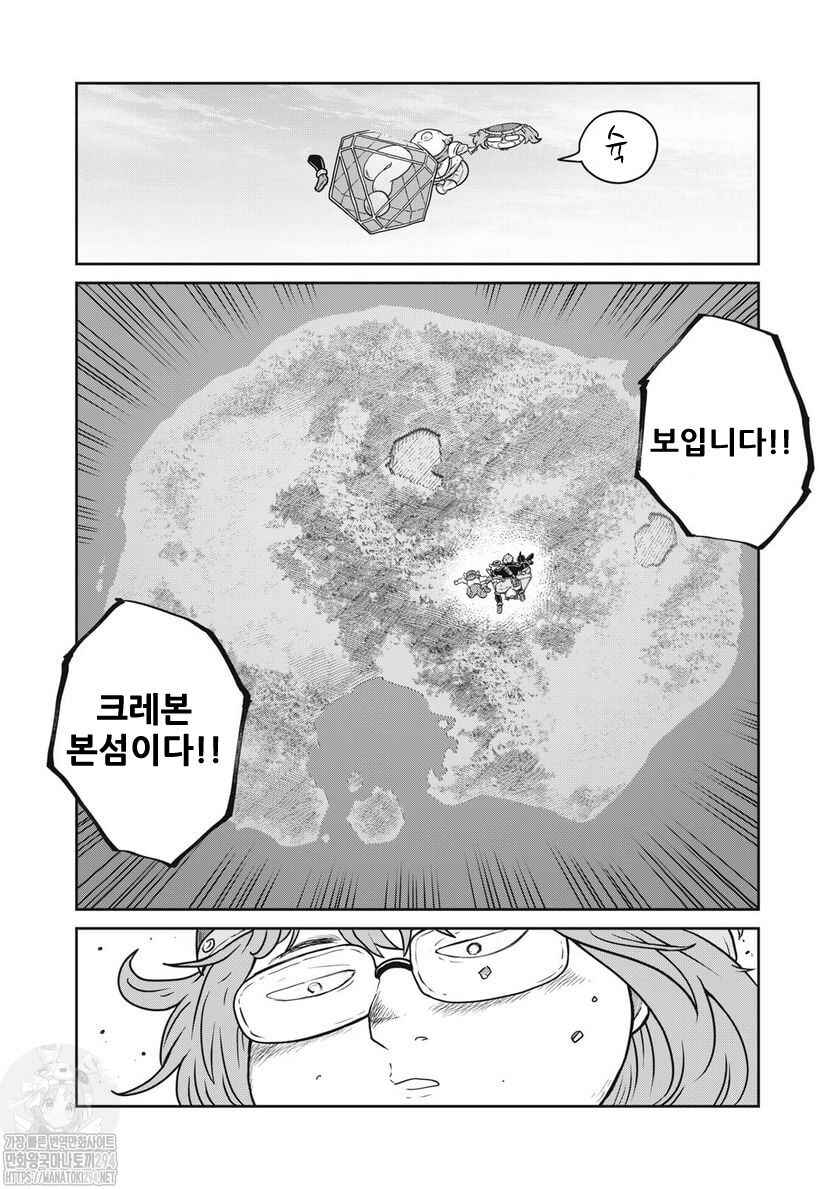 Chapter 75 - Page 19